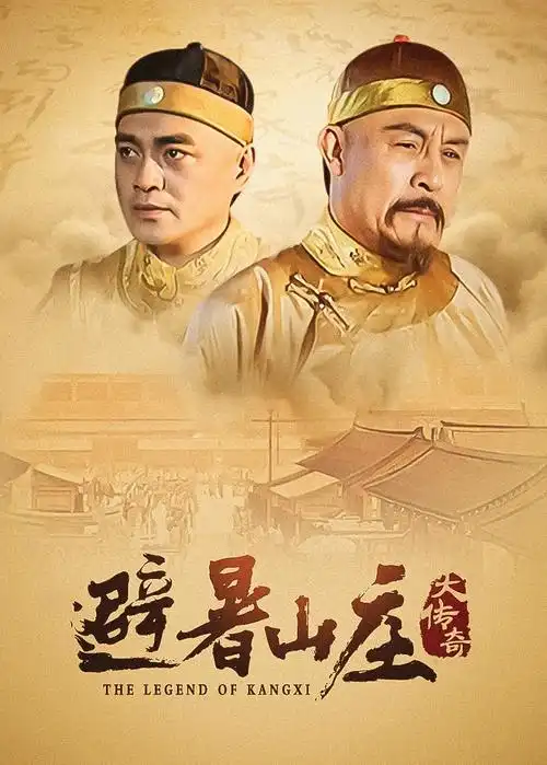 韩剧推荐